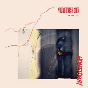 纲手被扒开腿无尽
